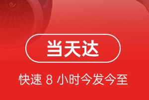 新巴尔虎右旗宝格德机场托运航空货运公司【机场